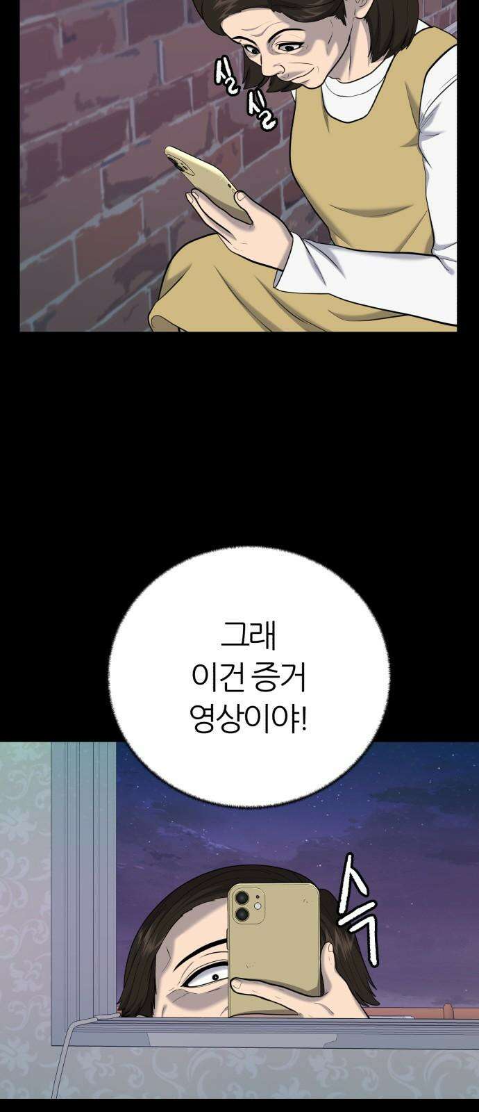 대리게임 87화 47