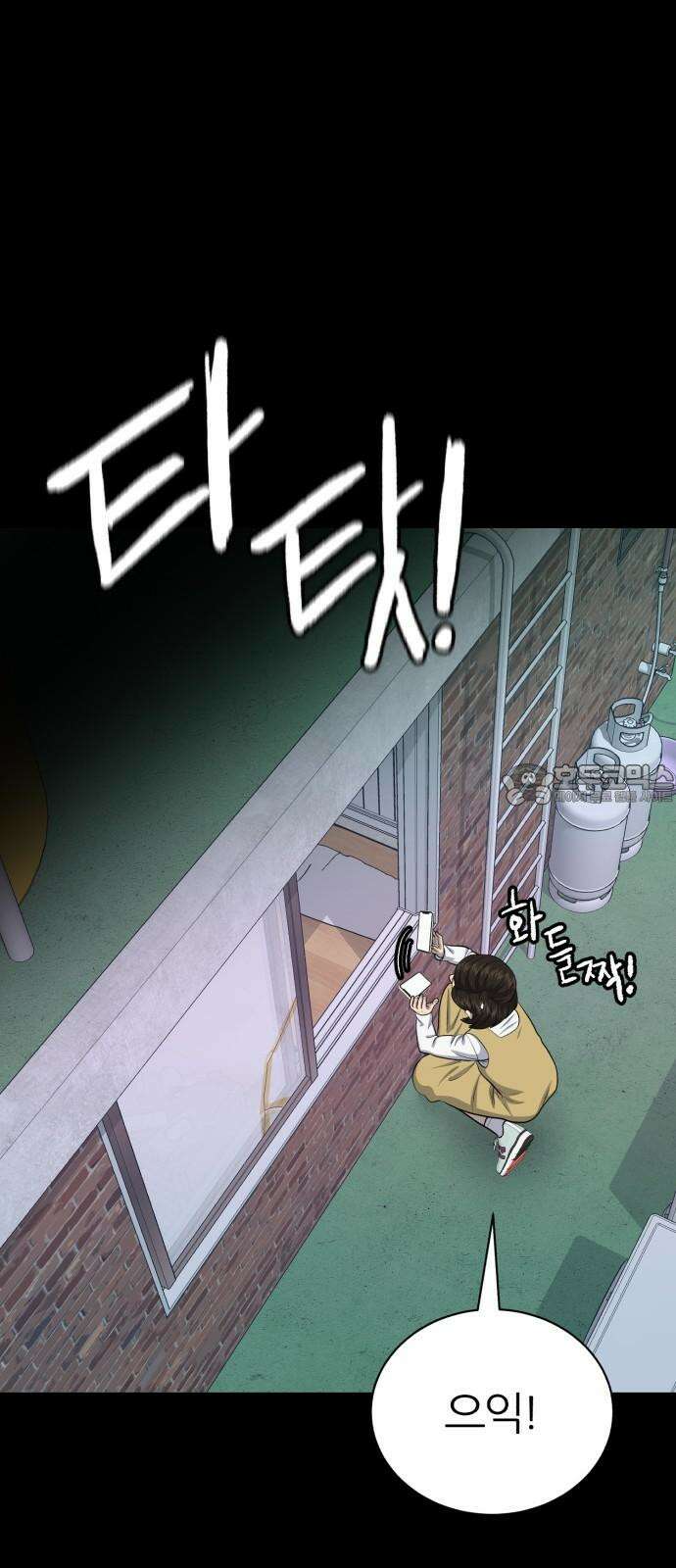 대리게임 87화 48