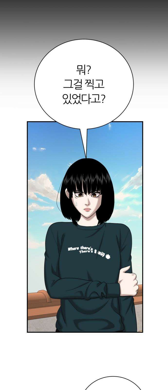 대리게임 87화 50