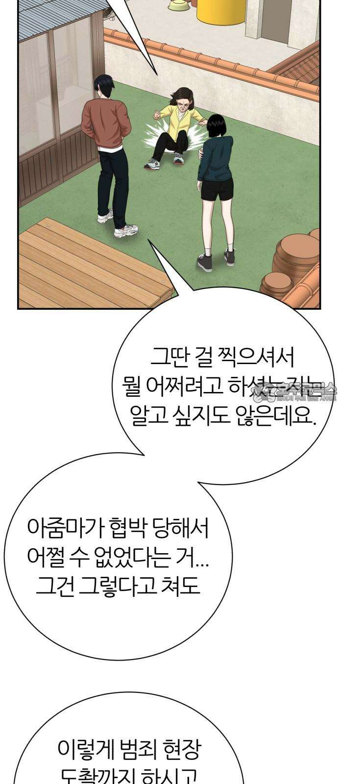 대리게임 87화 54