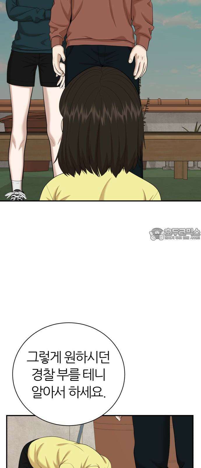 대리게임 87화 57