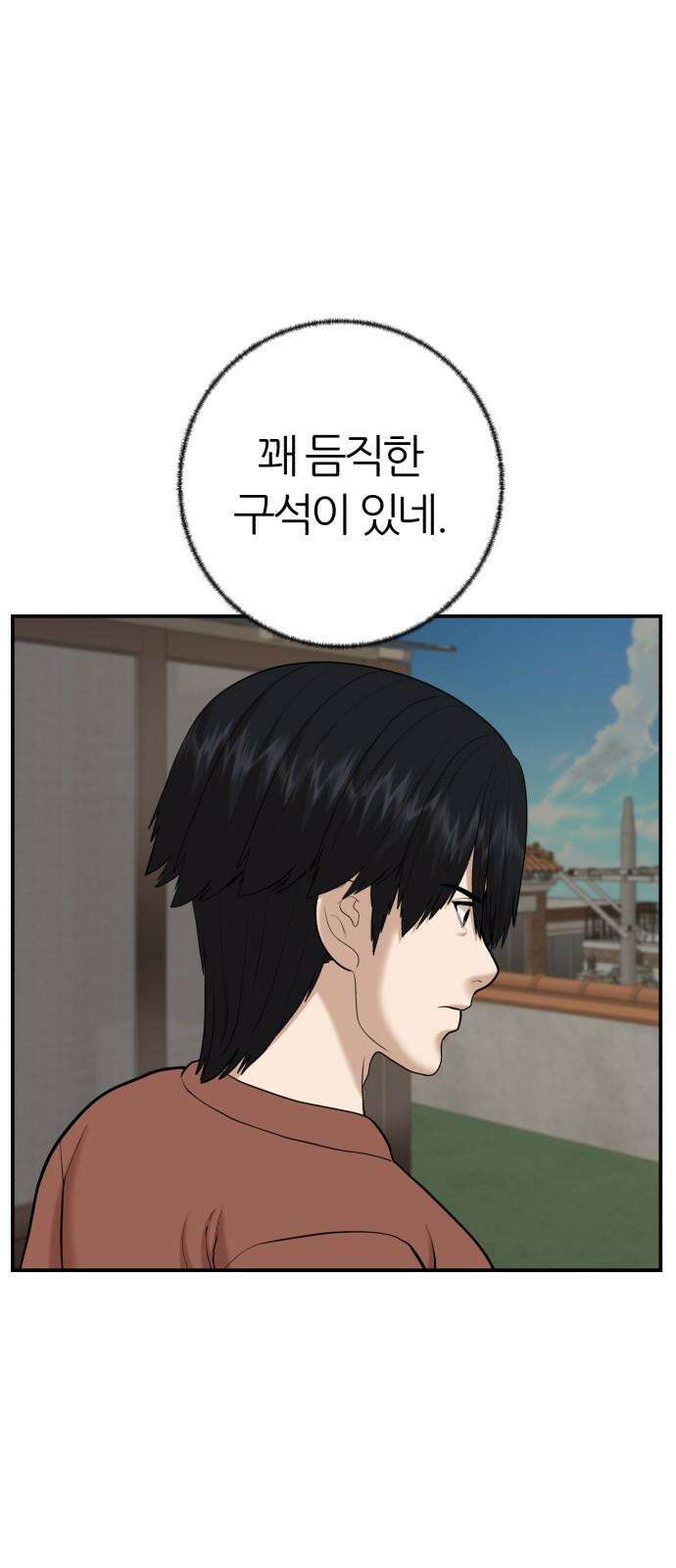 대리게임 87화 59