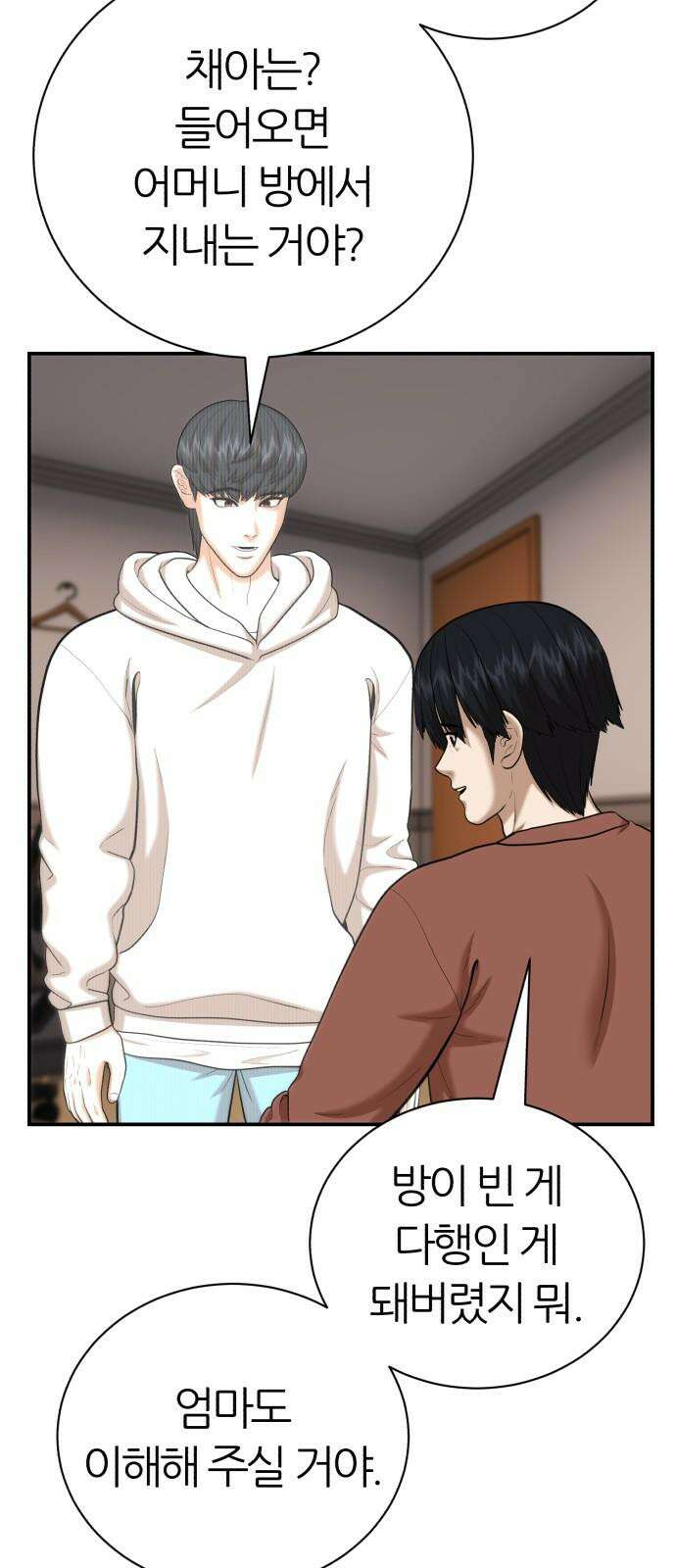 대리게임 87화 65