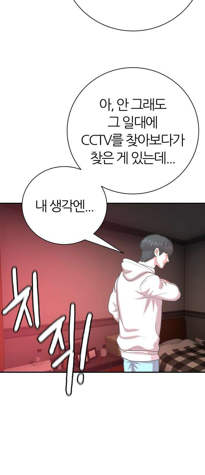 대리게임 87화 67