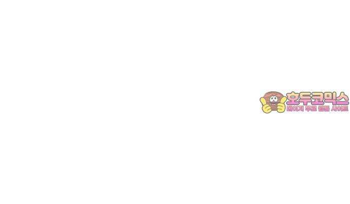 대리게임 87화 74