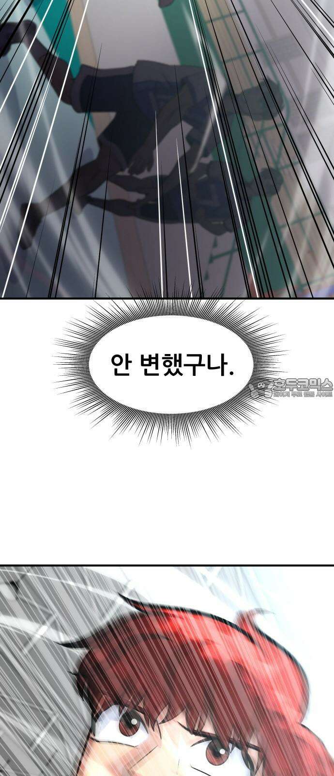 원포인트 97화 주인공병 3