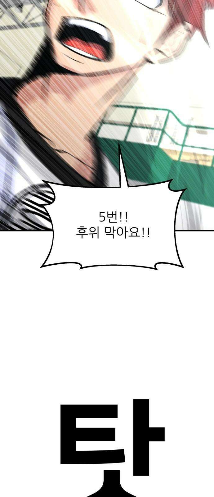원포인트 97화 주인공병 4