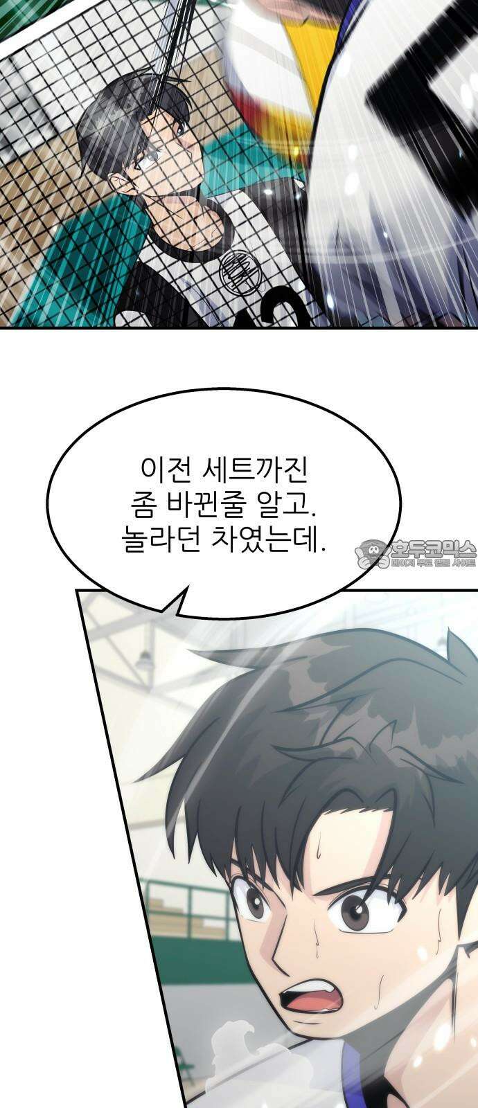 원포인트 97화 주인공병 6