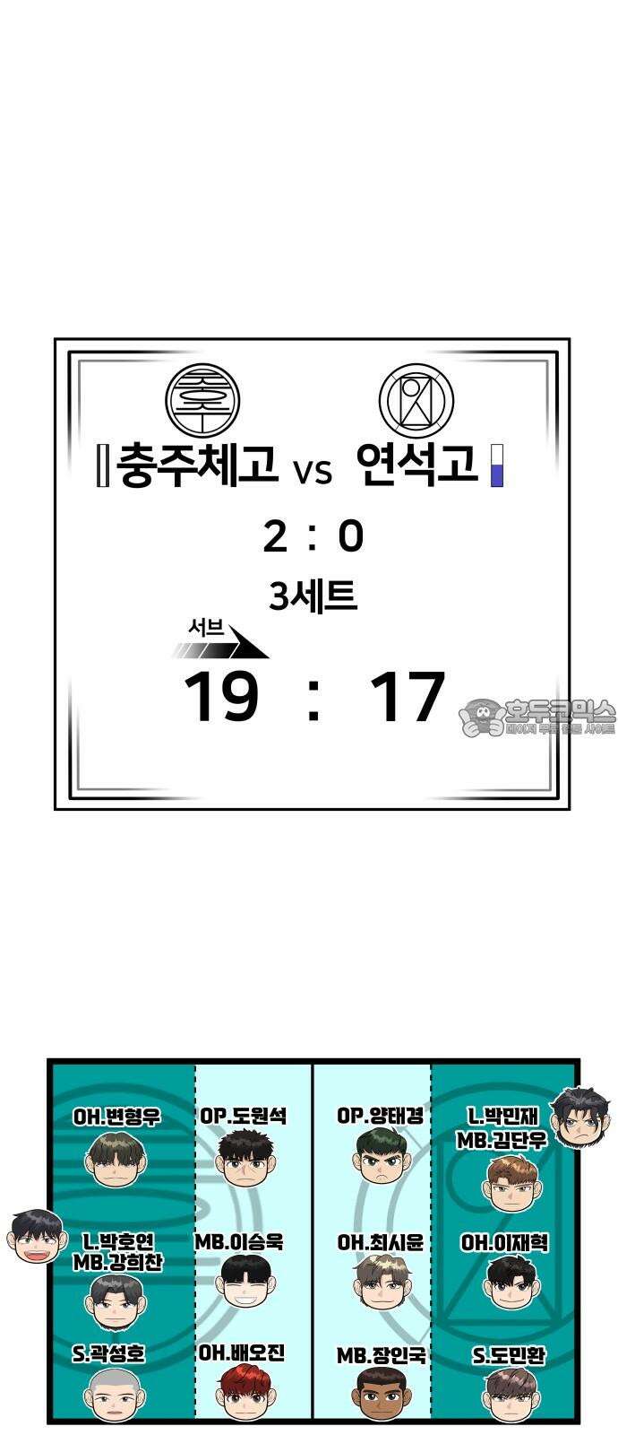 원포인트 97화 주인공병 9