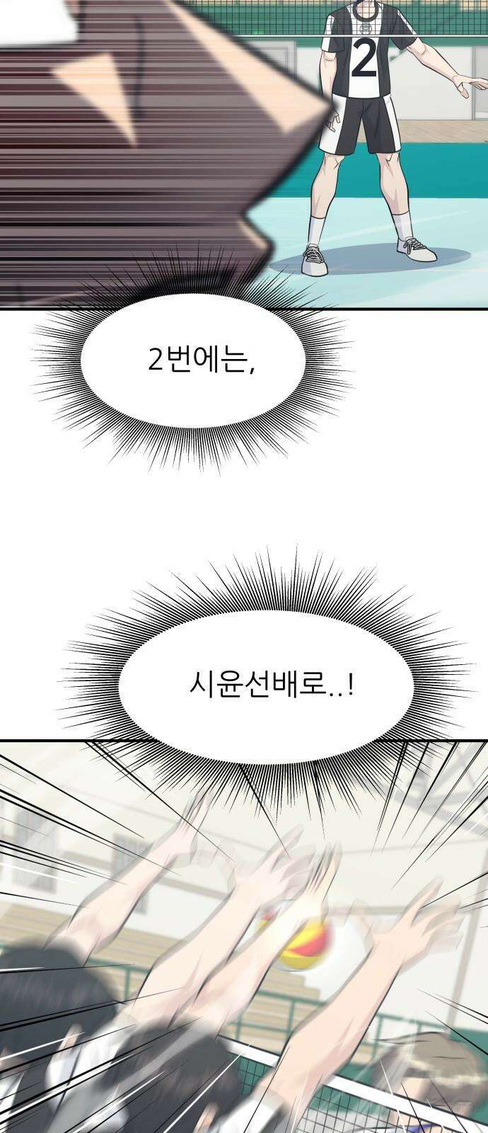 원포인트 97화 주인공병 16