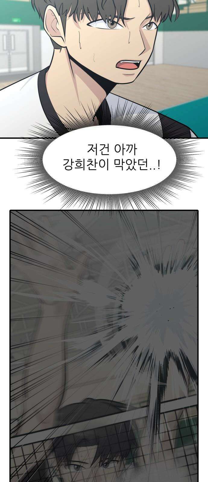원포인트 97화 주인공병 19
