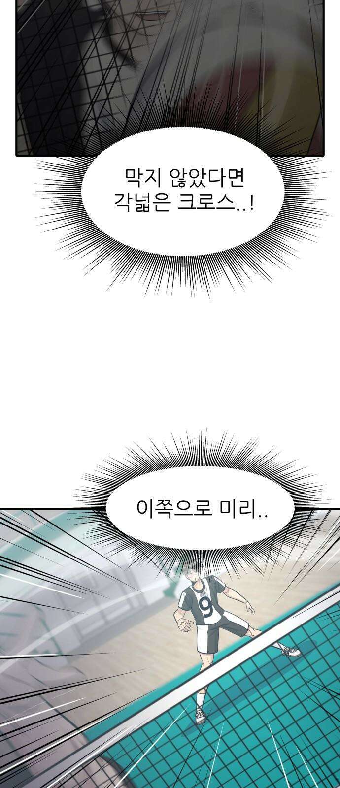 원포인트 97화 주인공병 20