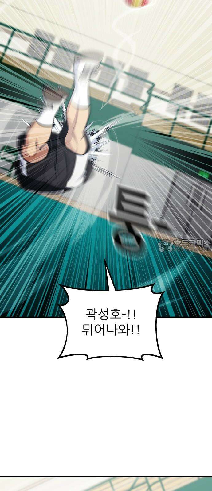 원포인트 97화 주인공병 27