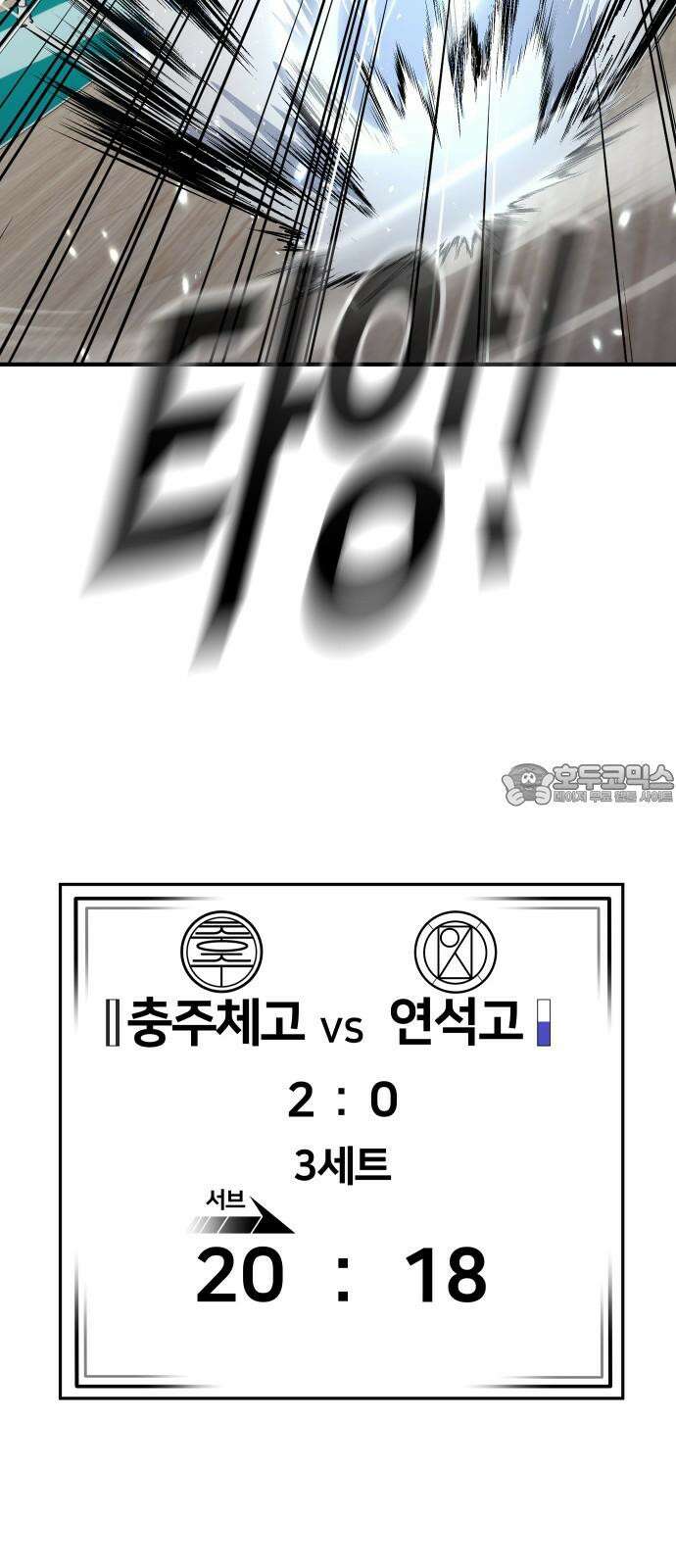 원포인트 97화 주인공병 33