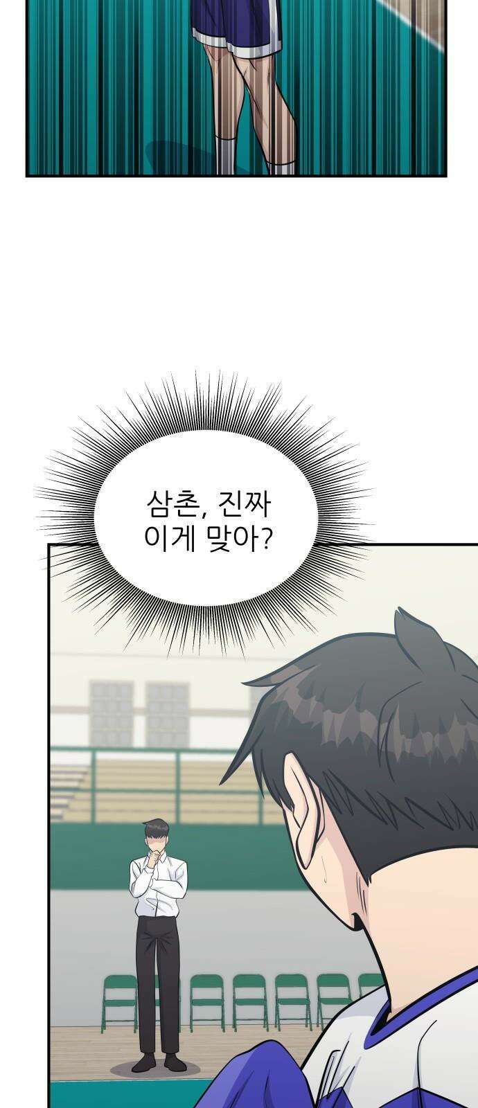 원포인트 97화 주인공병 37