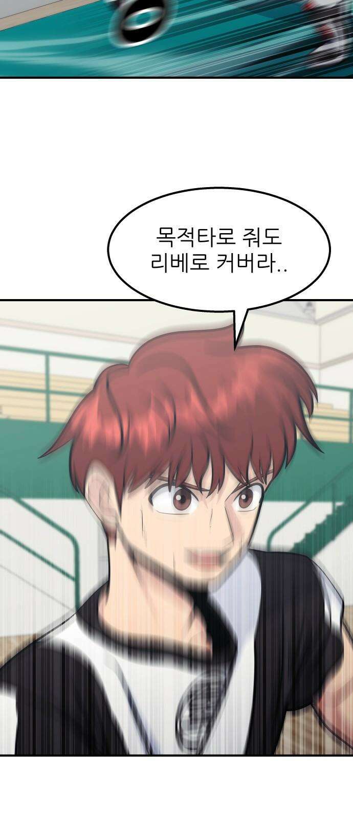 원포인트 97화 주인공병 43
