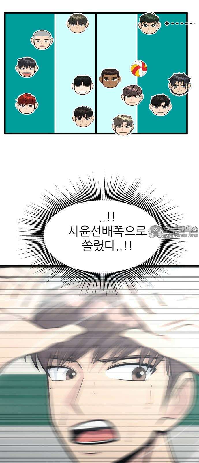 원포인트 97화 주인공병 45