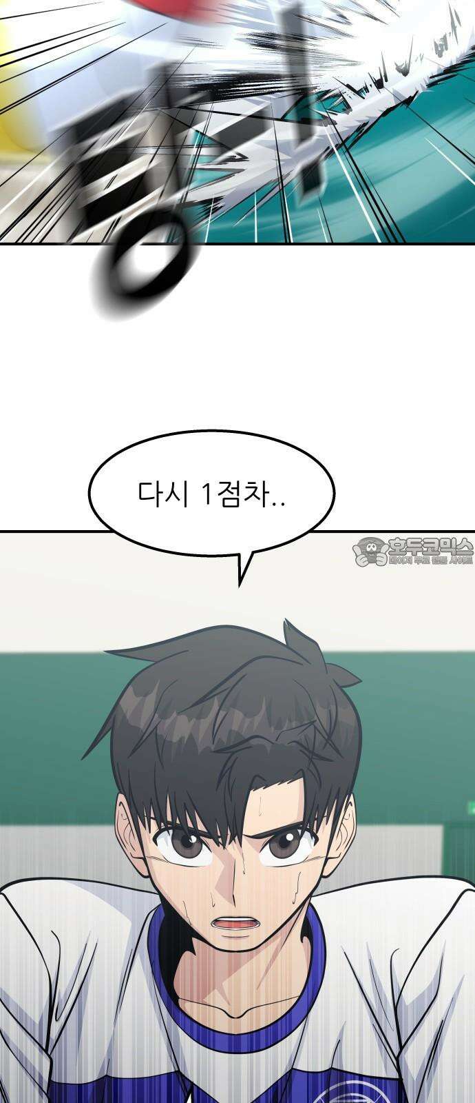 원포인트 97화 주인공병 48