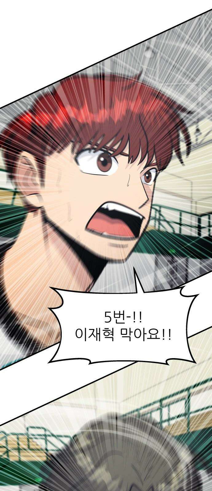 원포인트 97화 주인공병 61