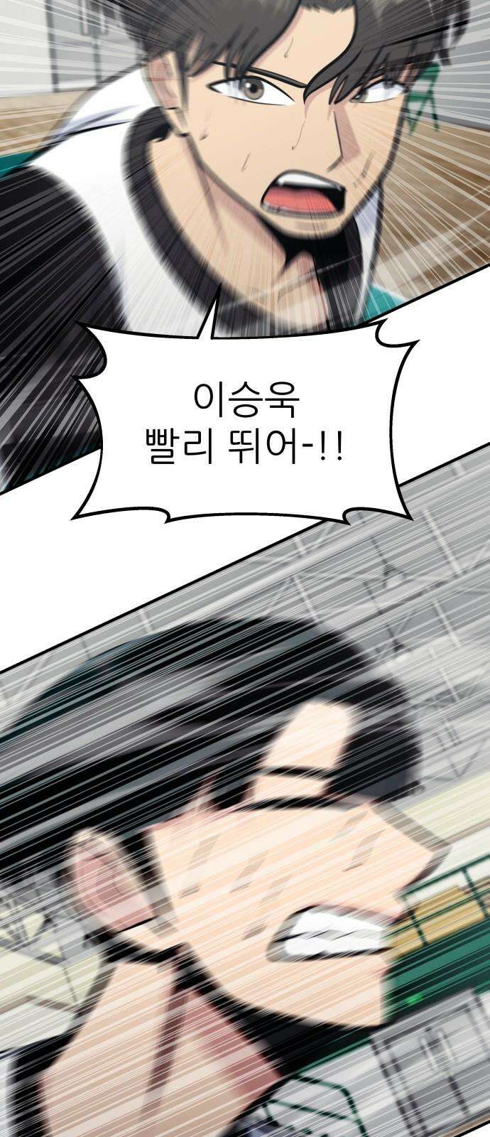원포인트 97화 주인공병 62