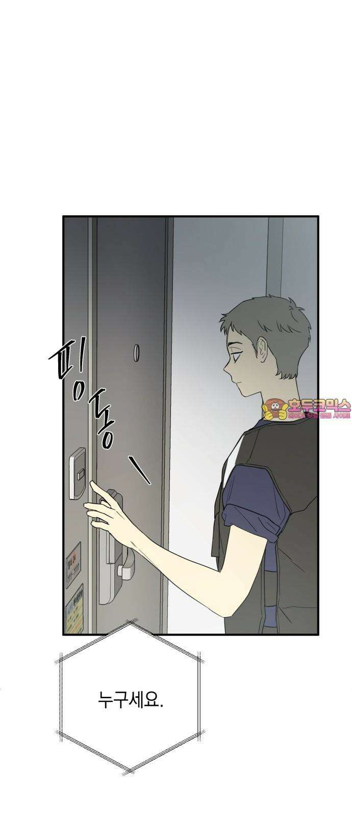 롤플레잉 34화 1