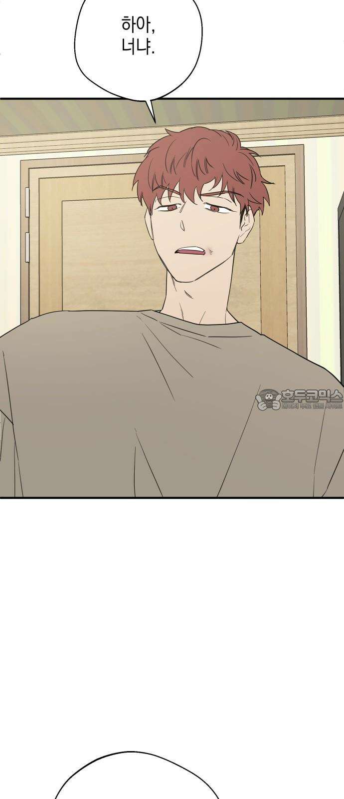 롤플레잉 34화 3
