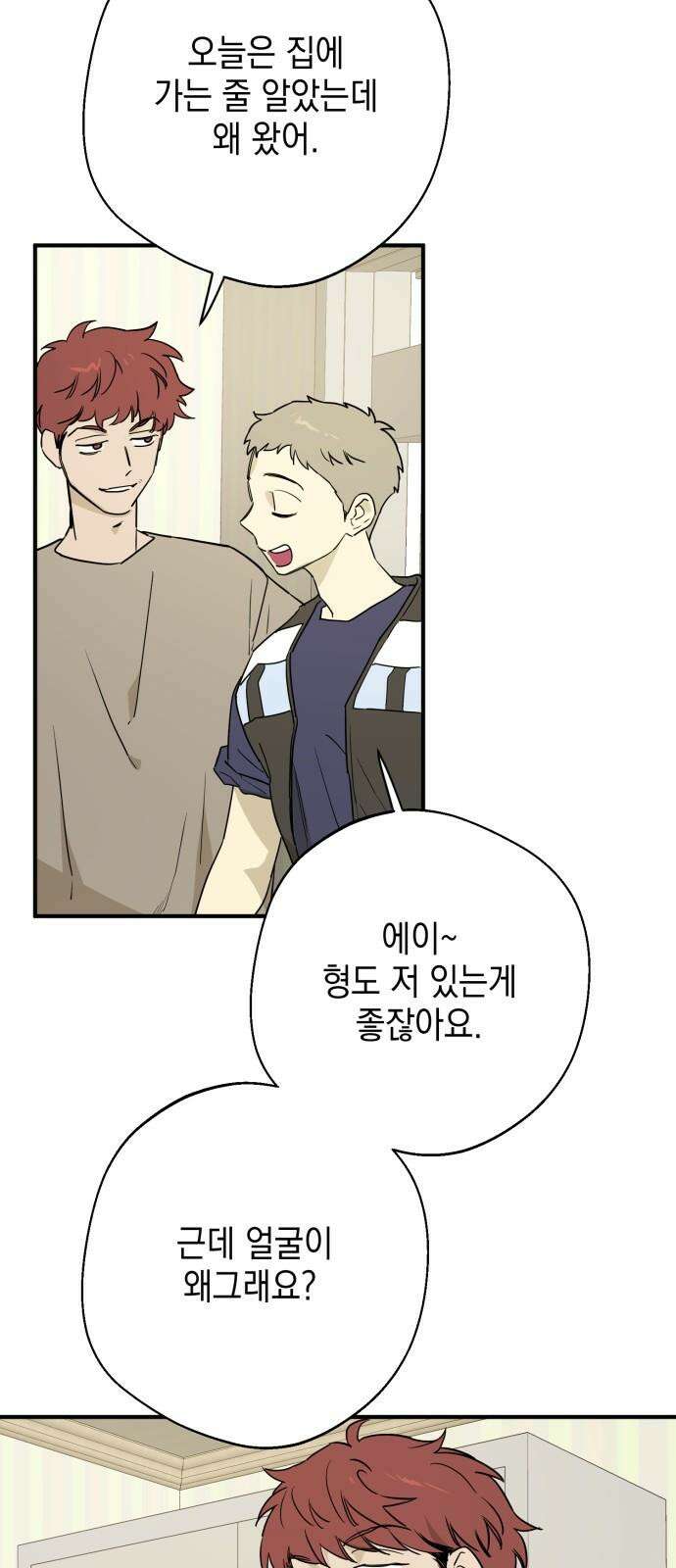 롤플레잉 34화 4