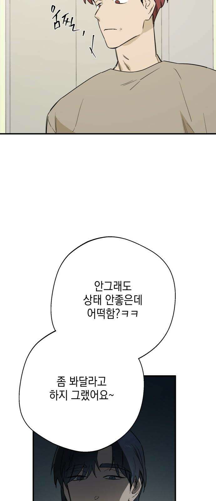 롤플레잉 34화 5