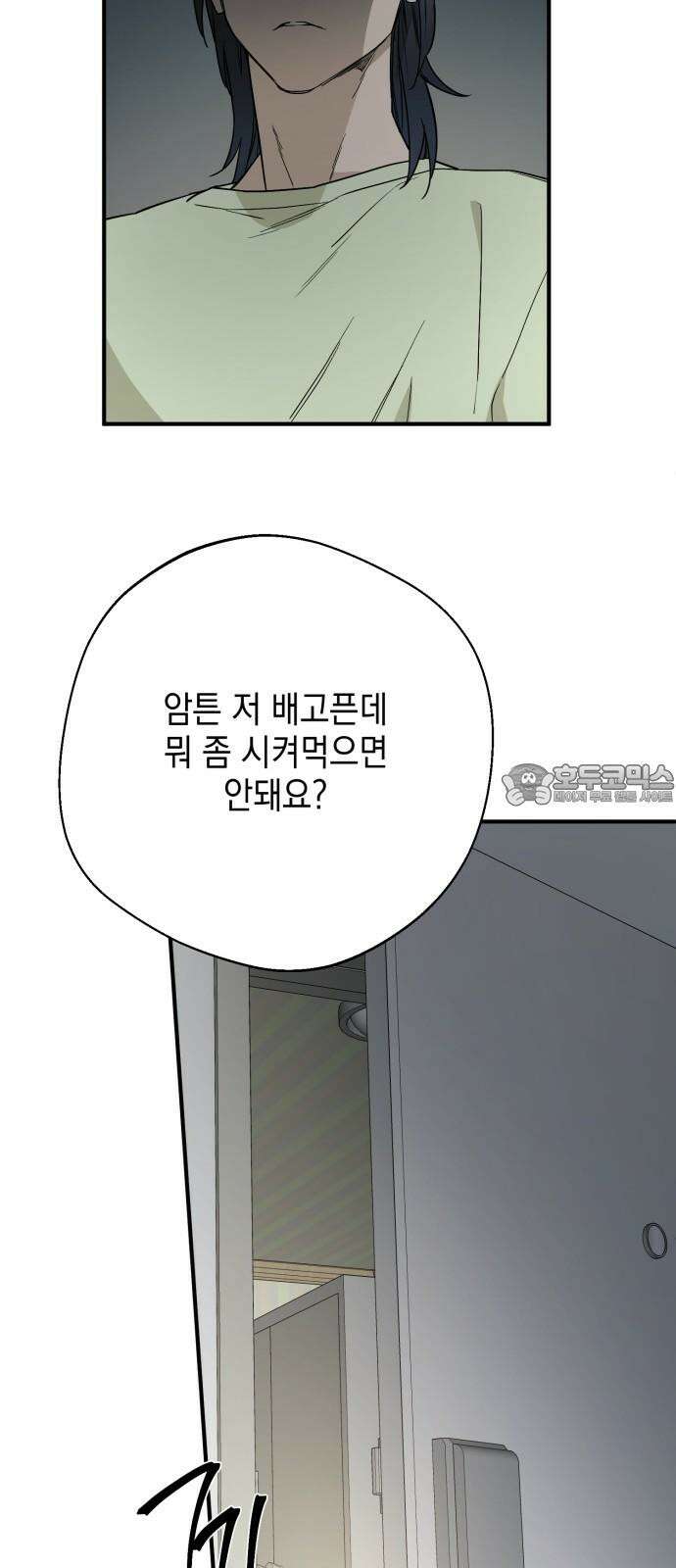 롤플레잉 34화 6