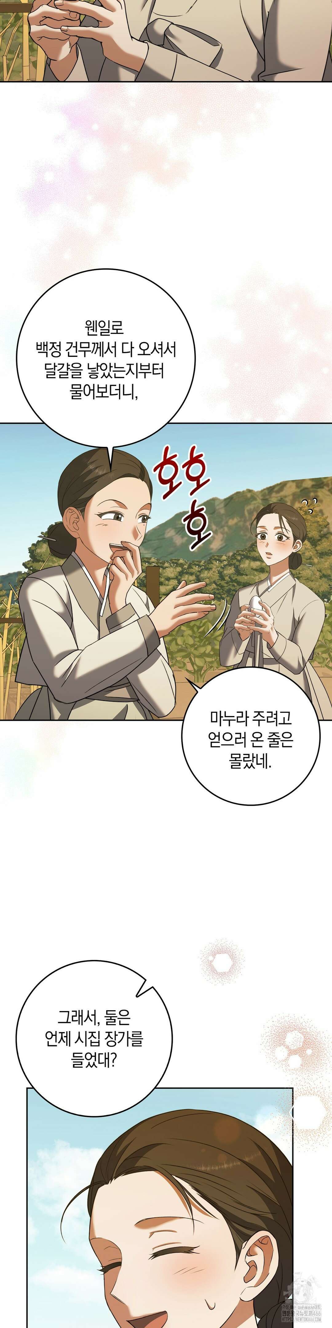 백정 5화 3