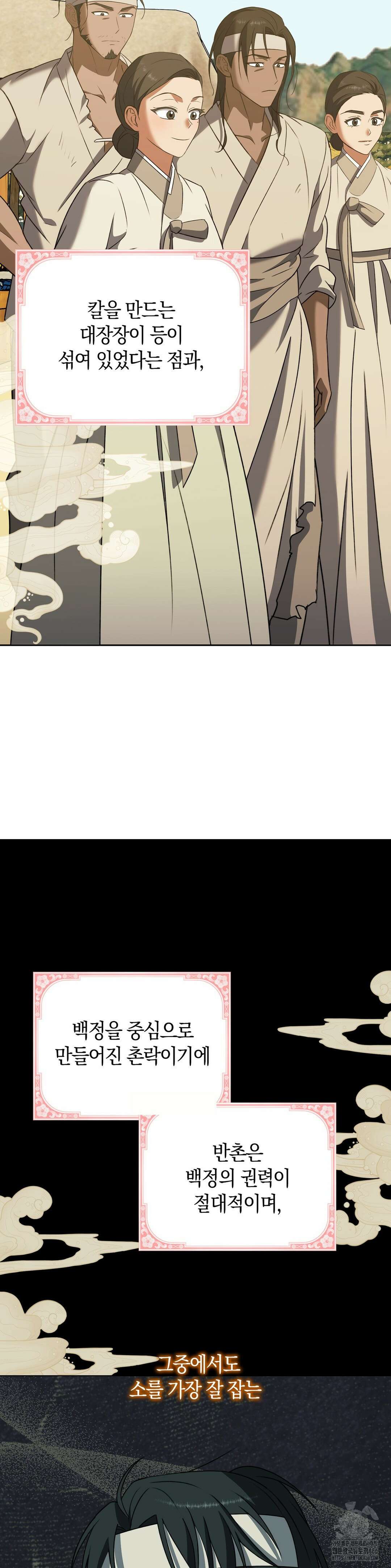 백정 5화 5