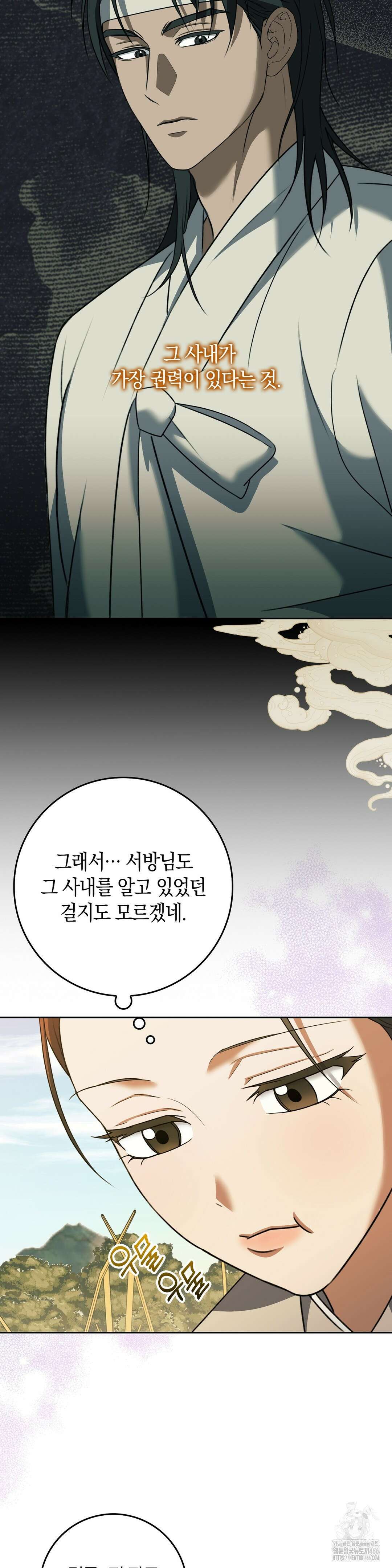 백정 5화 6