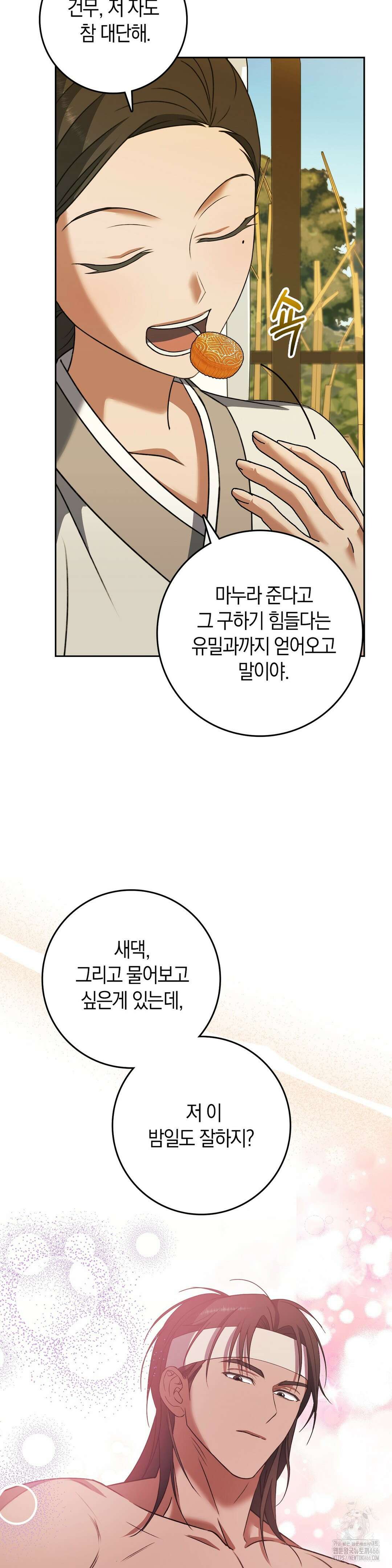 백정 5화 7