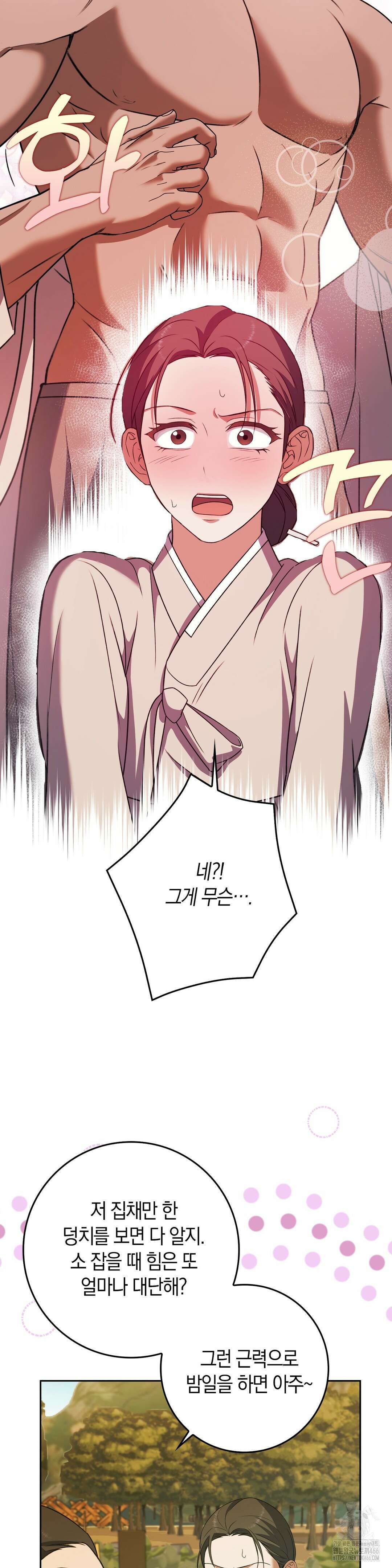 백정 5화 8