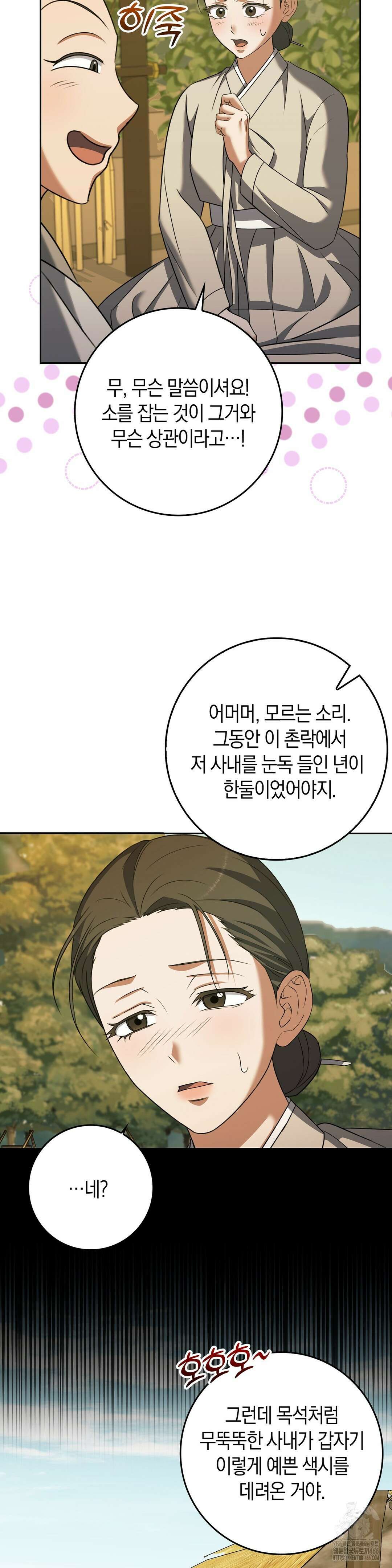 백정 5화 9