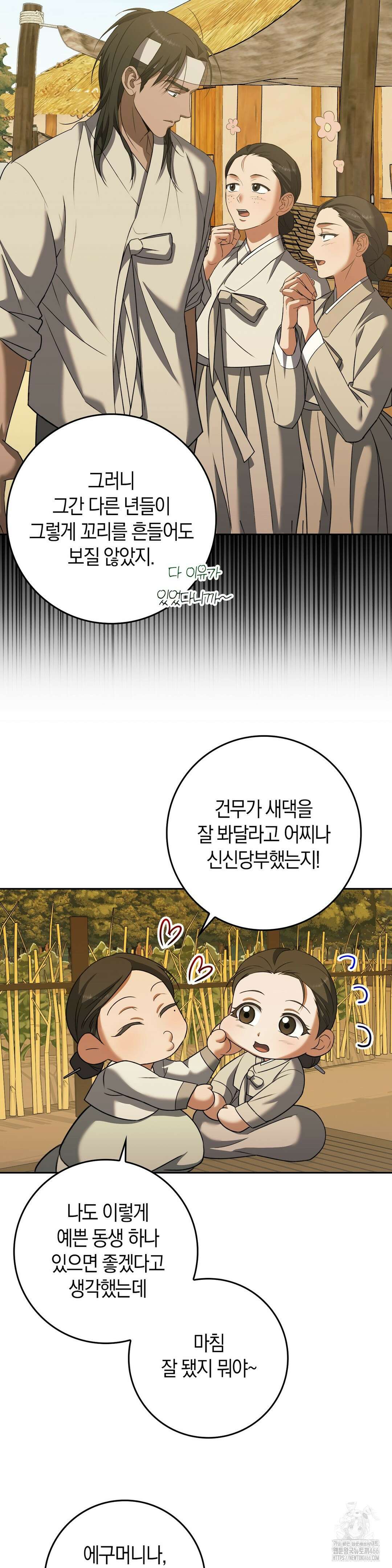 백정 5화 10