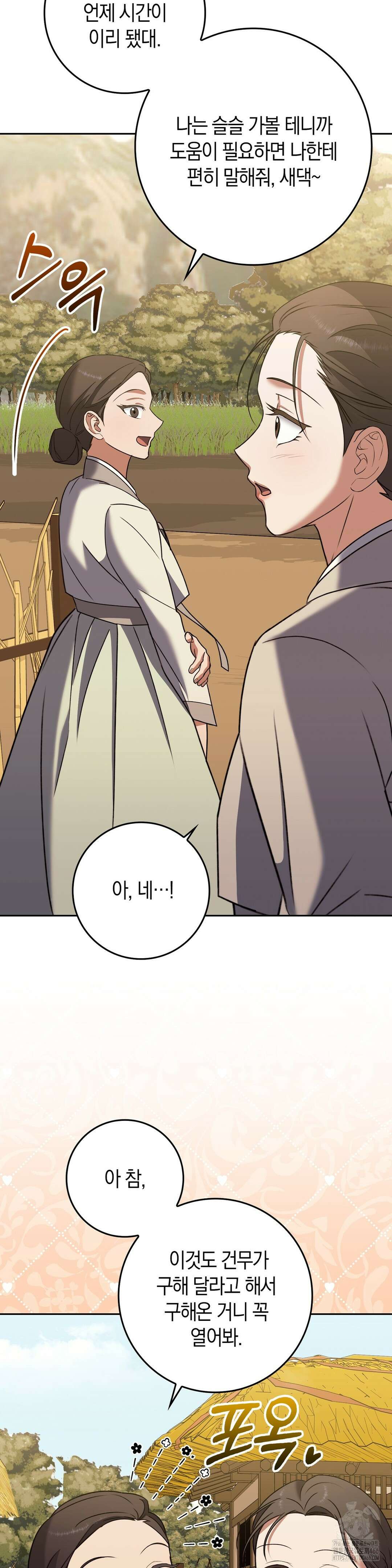 백정 5화 11