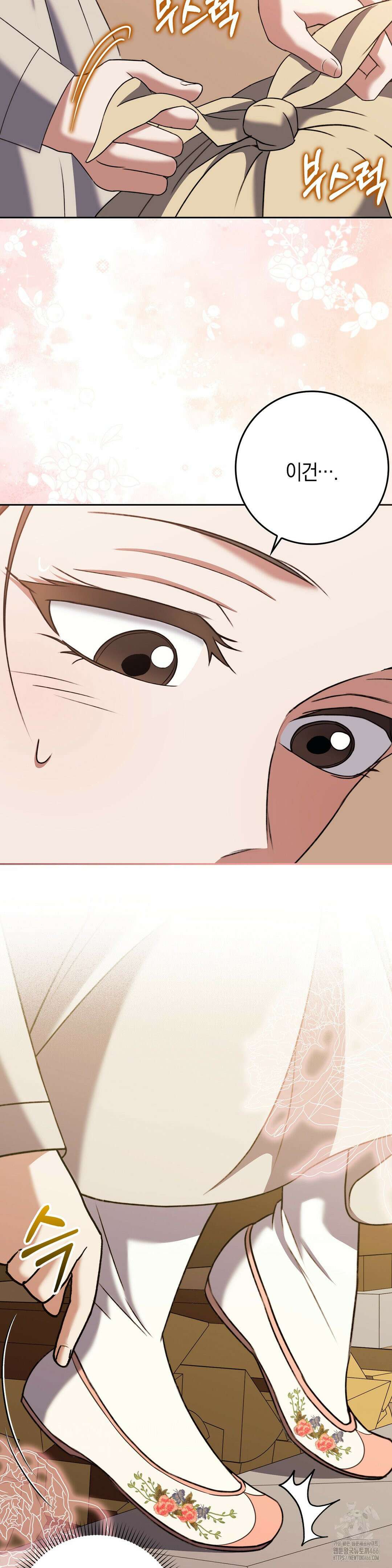 백정 5화 13