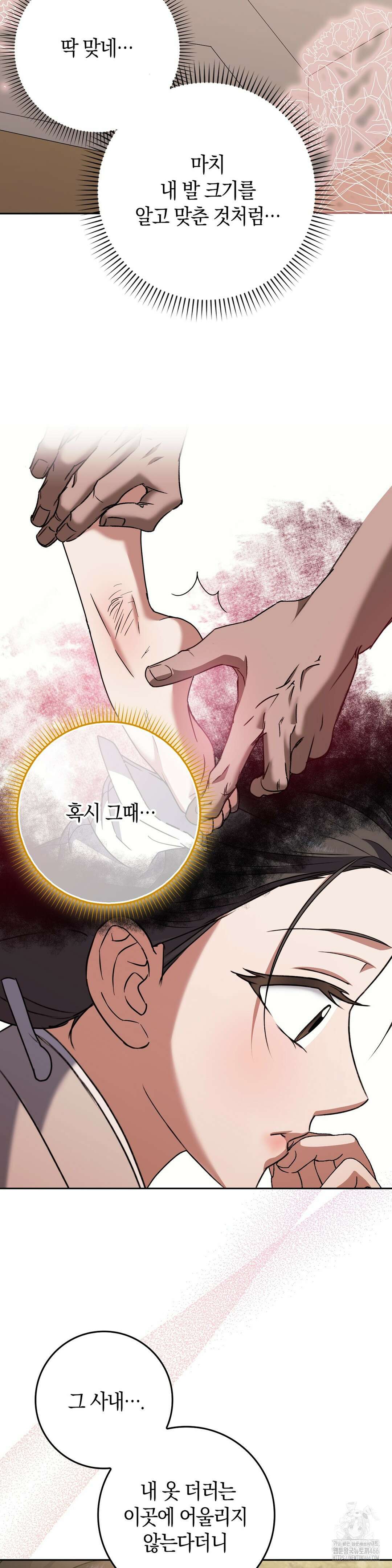 백정 5화 14