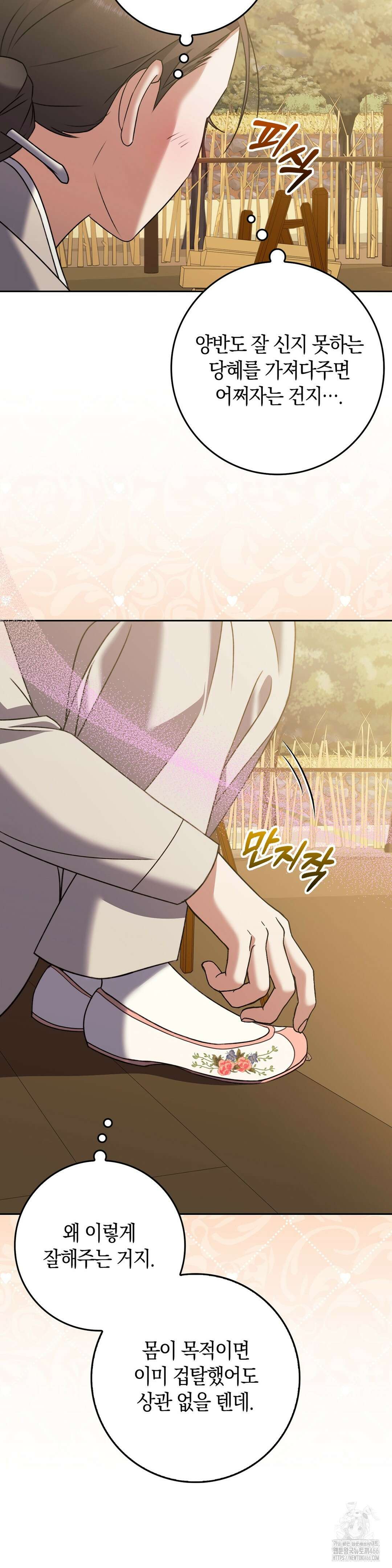 백정 5화 15