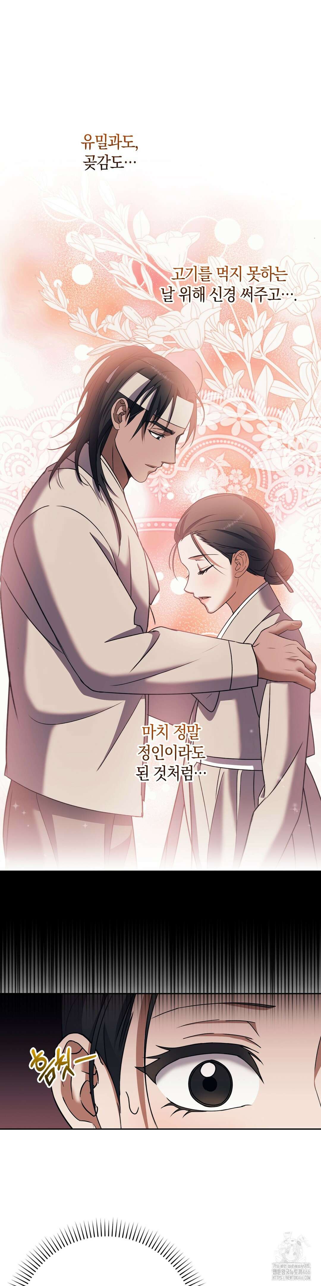 백정 5화 16