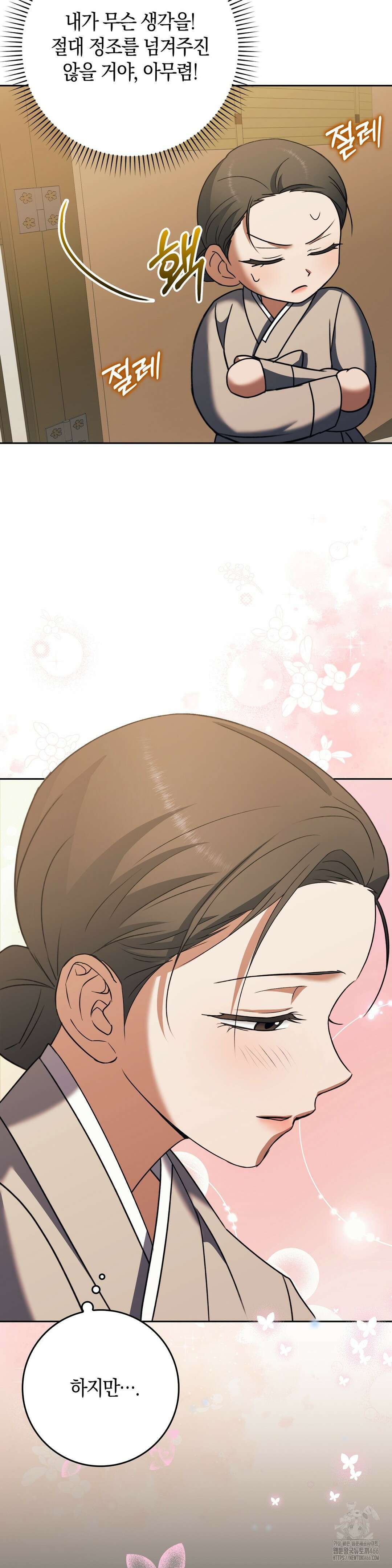 백정 5화 17