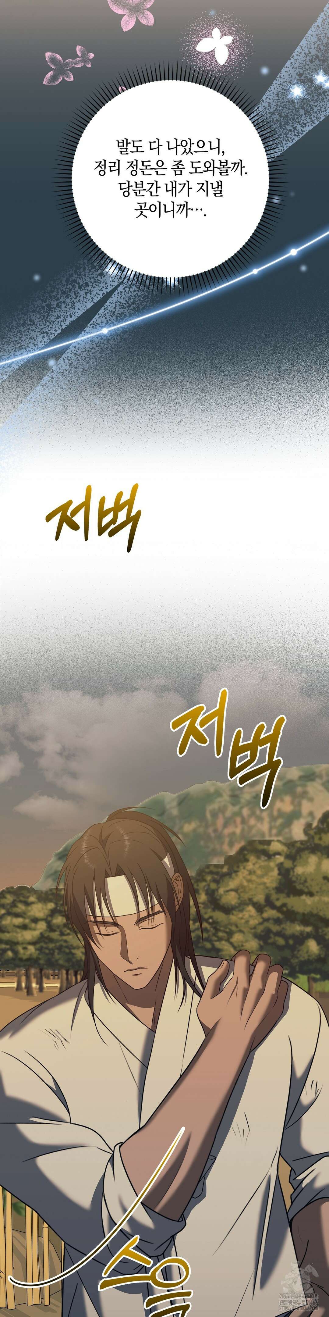 백정 5화 18