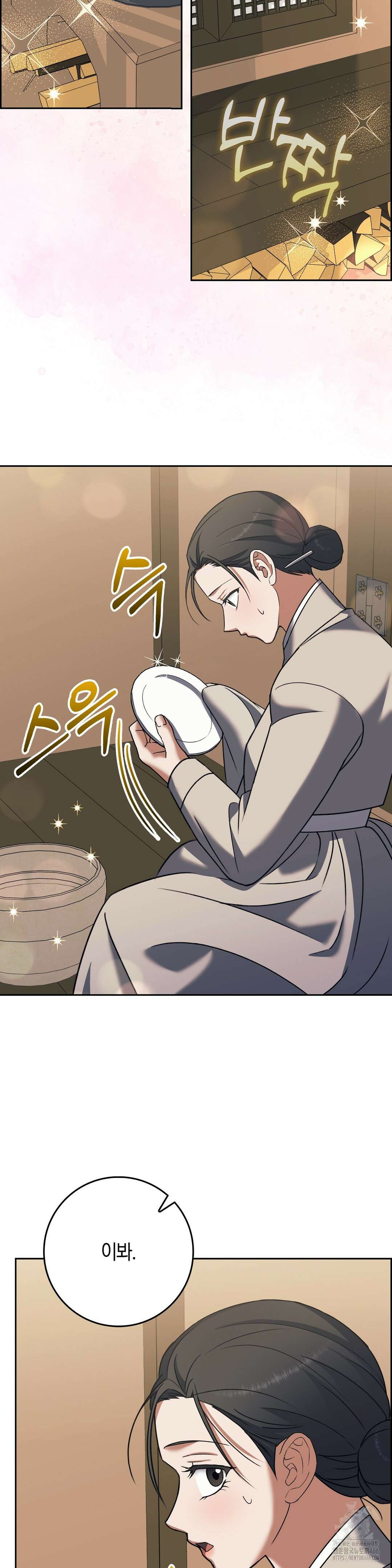 백정 5화 20
