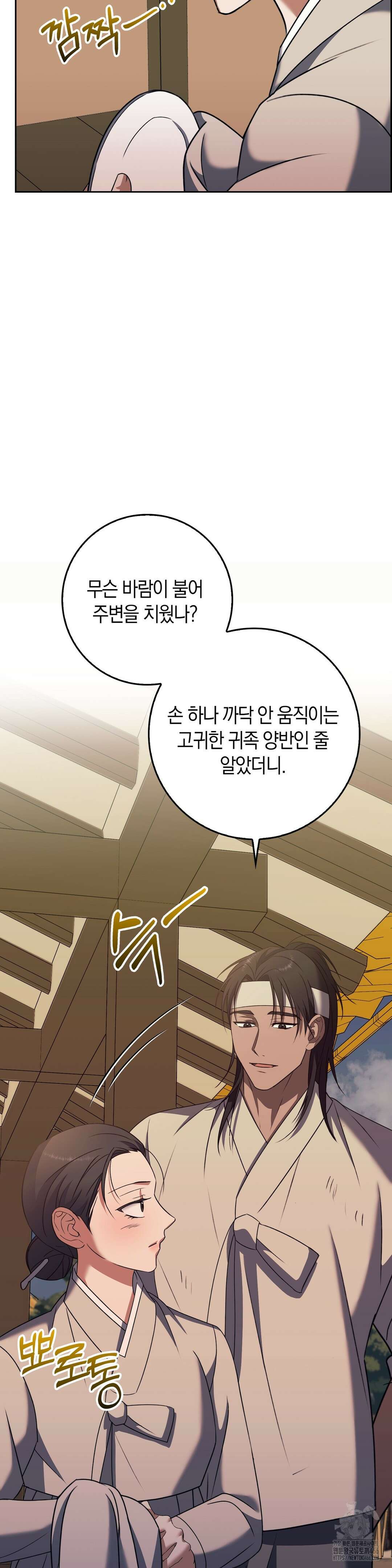 백정 5화 21