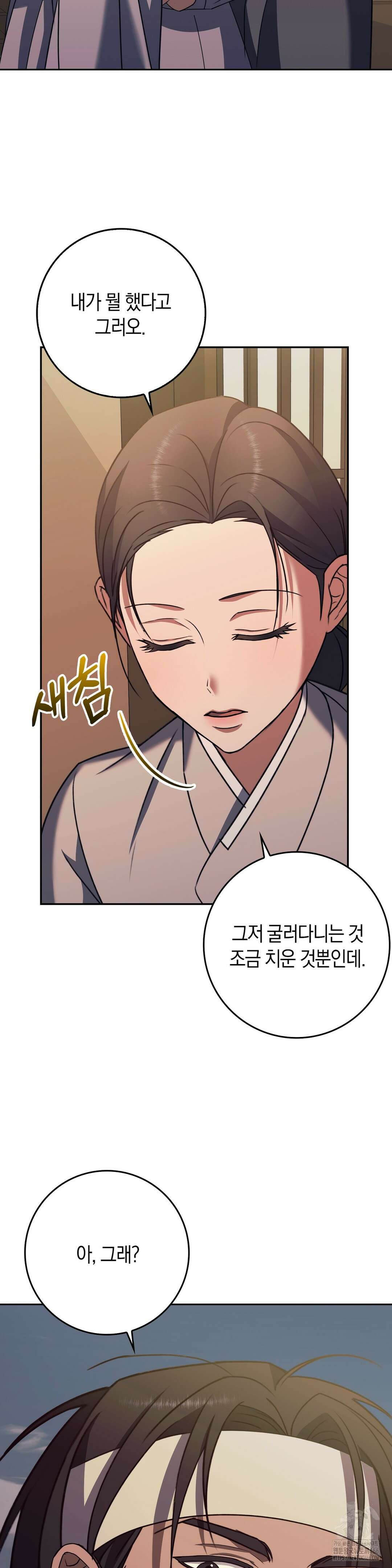 백정 5화 22