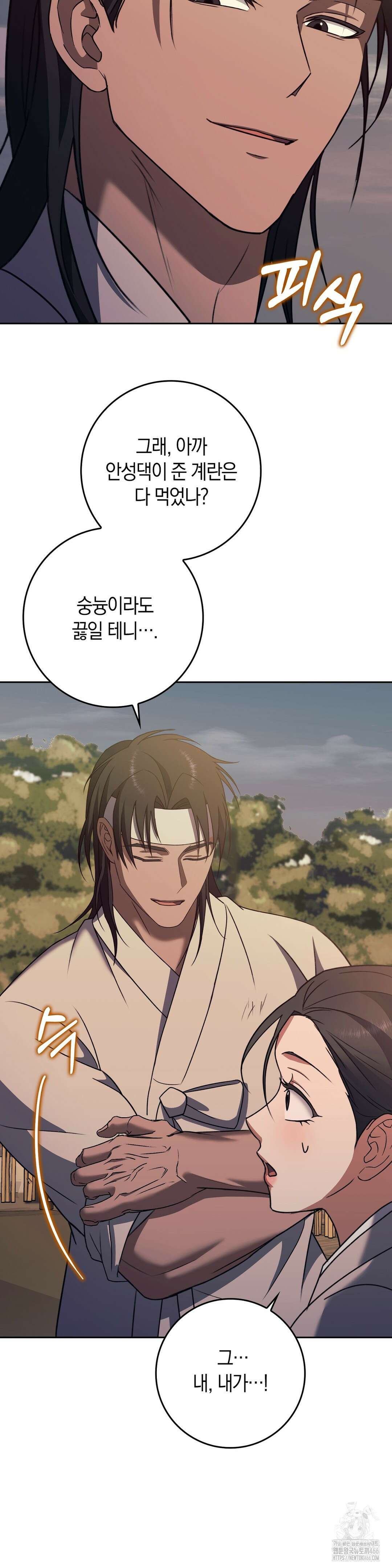 백정 5화 23
