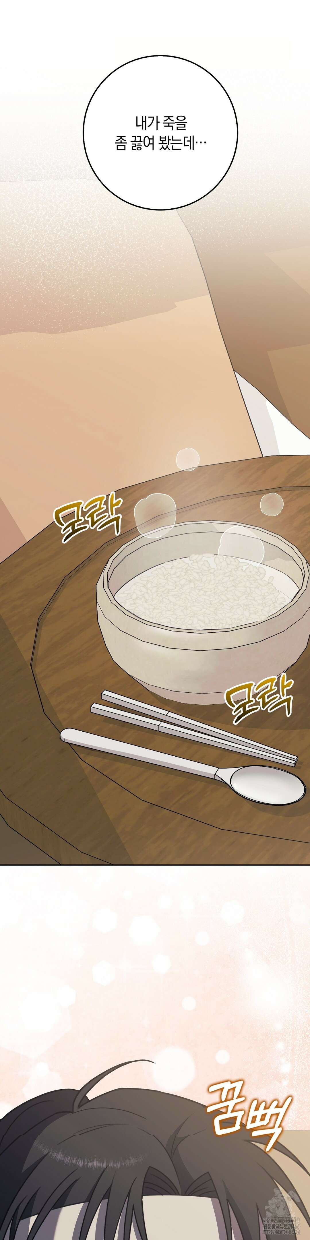 백정 5화 24
