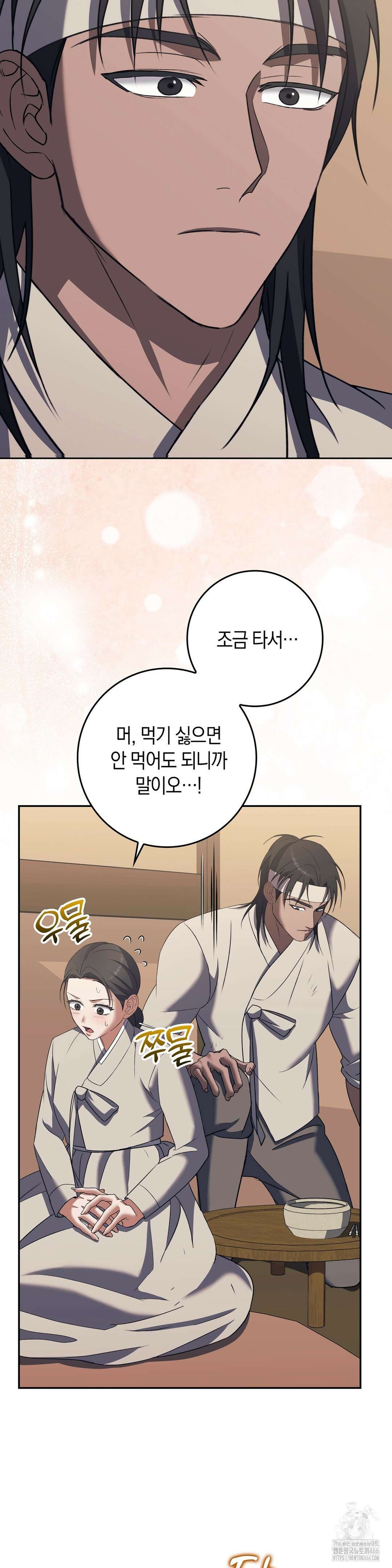 백정 5화 25