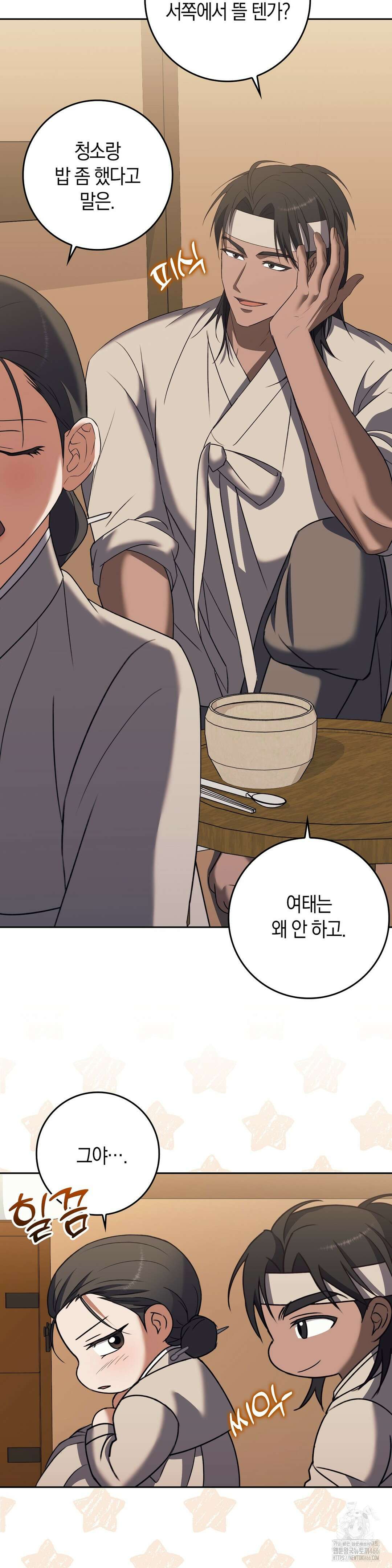 백정 5화 28